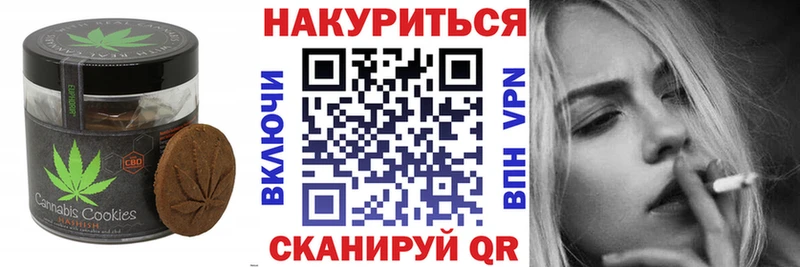 Canna-Cookies конопля  Сегежа 