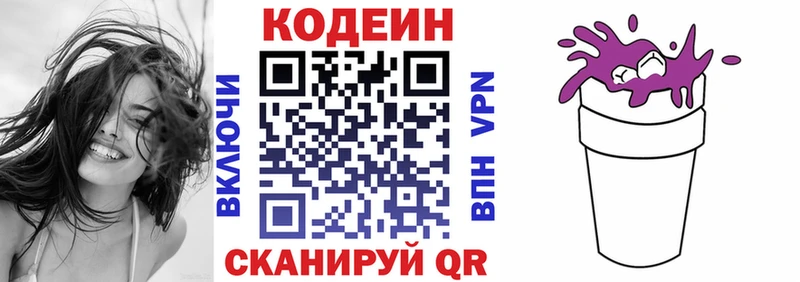 продажа наркотиков  Сегежа  Кодеин напиток Lean (лин) 