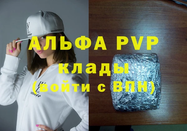 стаф Армянск