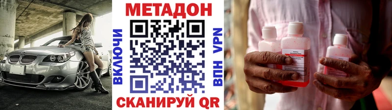 наркотики  Сегежа  МЕТАДОН VHQ 